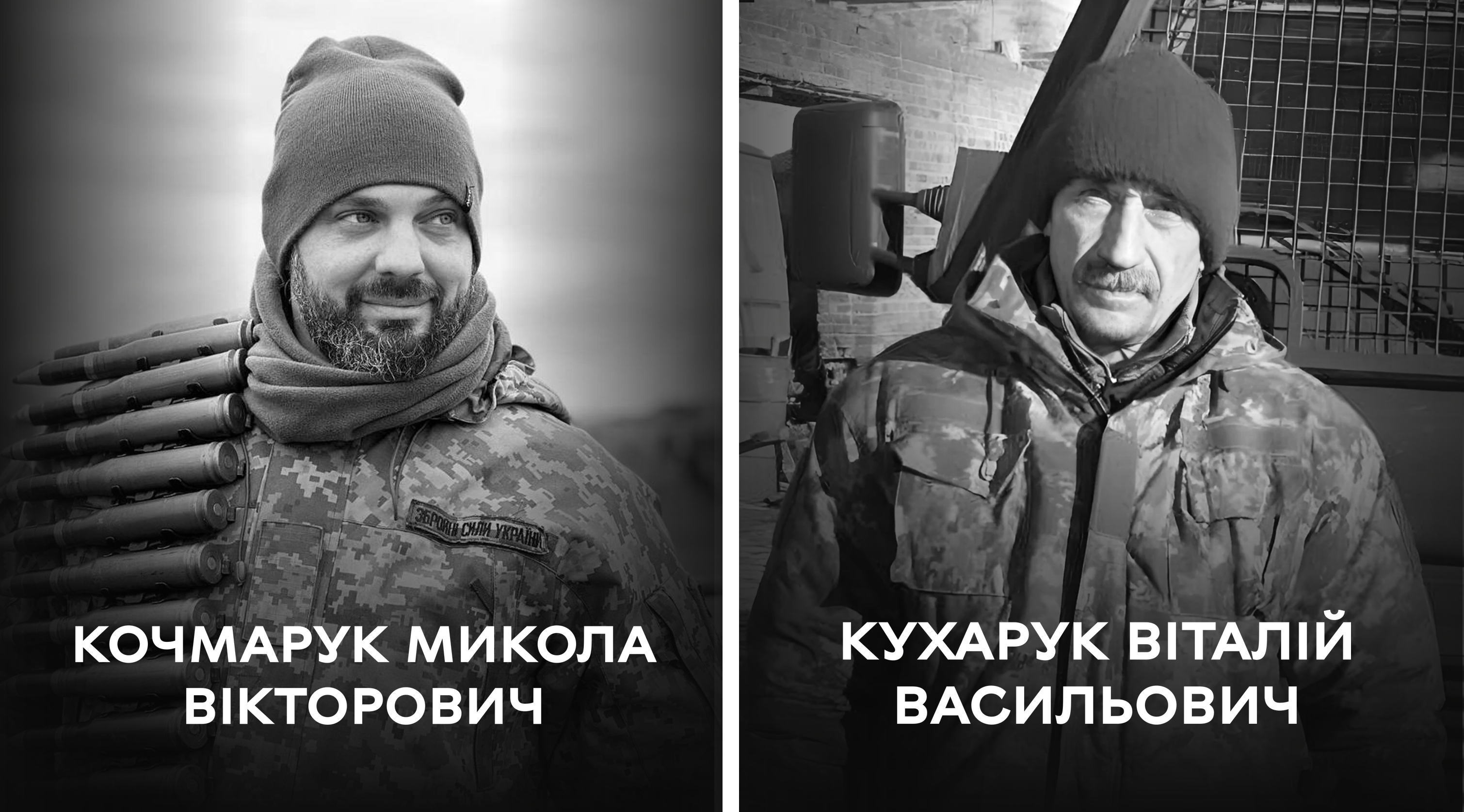 9 травня Вінницька громада проводжає у вічність оборонців України Кочмарука Миколу Вікторовича та Кухарука Віталія Васильовича
